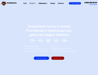 chehol.pro screenshot