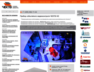 chektv.ru screenshot