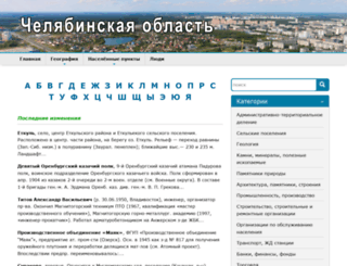 chel-portal.ru screenshot