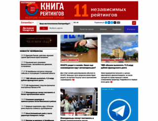 chel.dk.ru screenshot