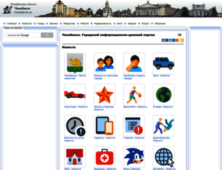 chelabinck.ru screenshot