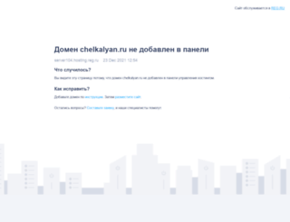 chelkalyan.ru screenshot