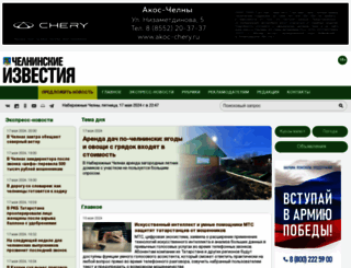 chelny-izvest.ru screenshot