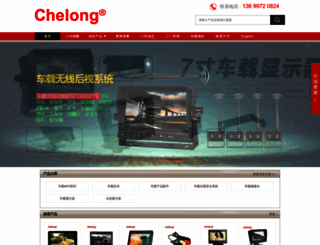 chelong.com.cn screenshot