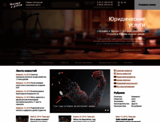 chelovek-zakon.ru screenshot