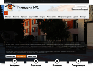 chelschool1.ru screenshot