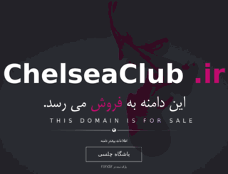 chelseaclub.ir screenshot