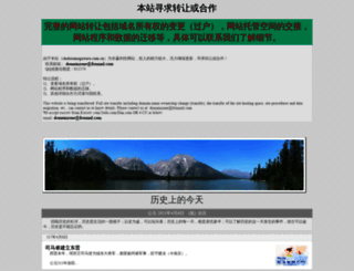 chelseamegastore.com.cn screenshot