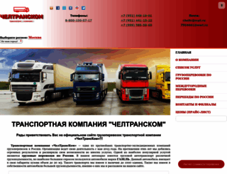 cheltcom.ru screenshot