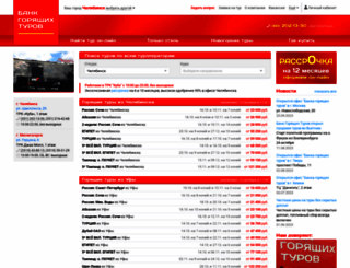 chelyabinsk.bankturov.ru screenshot