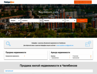 chelyabinsk.naydidom.com screenshot