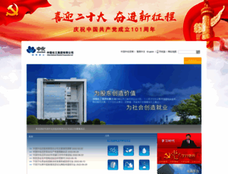 chemchina.com screenshot