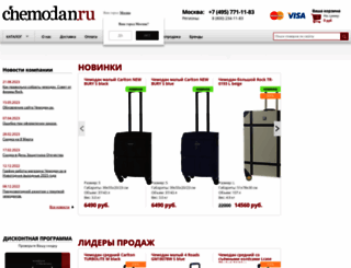 chemodan.ru screenshot