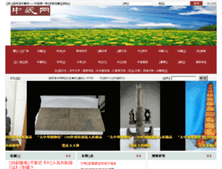 chenfengyib.com.cn screenshot