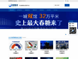 chengdutangjiu.com screenshot