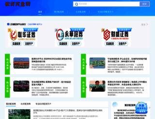 chengduxww.com screenshot