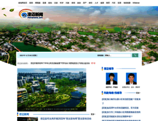 chengmai.hinews.cn screenshot