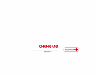 chengmei.com.cn screenshot