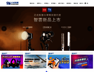 chengseng.com.tw screenshot