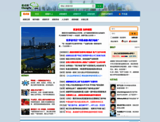 chengtu.com screenshot