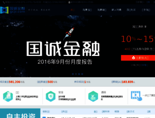 chengxindai.com screenshot