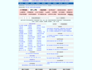 chengyu.itlearner.com screenshot
