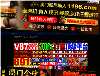 chengyuezhen.cn screenshot