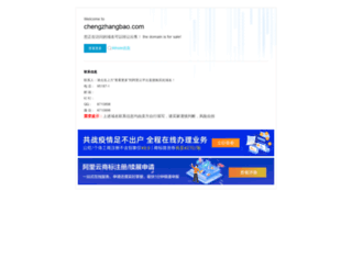 chengzhangbao.com screenshot