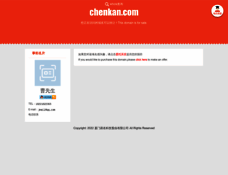 chenkan.com screenshot