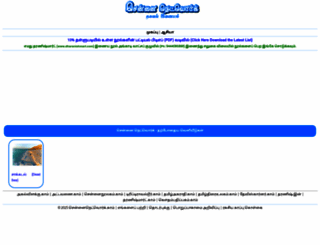 chennainetwork.com screenshot