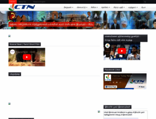 chennaitodaynews.com screenshot