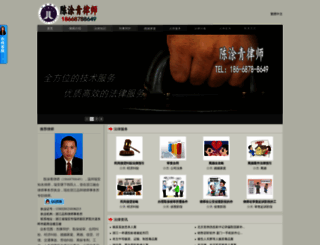 chentuqing.com screenshot