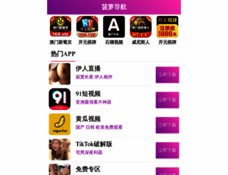 chenxihu.com screenshot