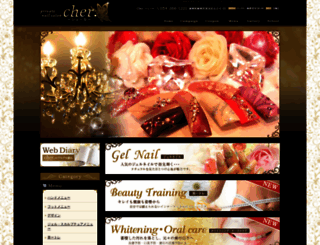 cher-nail.com screenshot