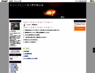 cherie.naturum.ne.jp screenshot