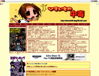 cherio199.blog120.fc2.com screenshot