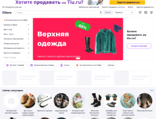 cherkessk.tiu.ru screenshot