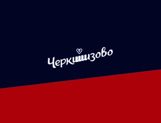 cherkizovo.ru screenshot