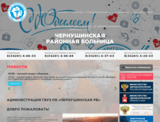 cherncrp.ru screenshot