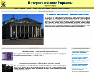 chernigov-grad.info screenshot