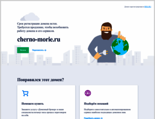 cherno-morie.ru screenshot