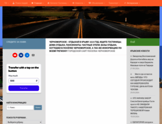 chernomorsk.info screenshot