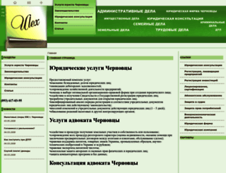 chernovtsy.urkon.info screenshot