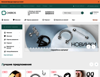 cheros.ru screenshot