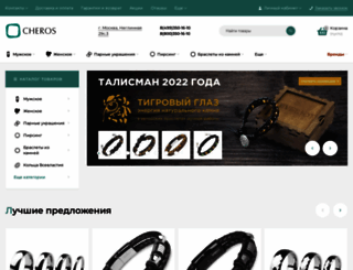 chers.com.ua screenshot