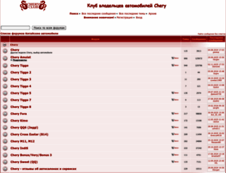 chery-club.ru screenshot