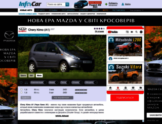 chery-kimo.infocar.ua screenshot