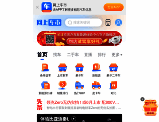 cheshi.com screenshot