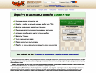 chess-samara.ru screenshot
