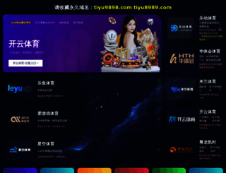 chessandmusic.com screenshot